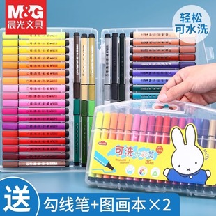 Morning Light Watercolor Pen Set 36 Colors Kindergarten Kidsren's Painting Brush Primary School Students Use Painting 48 Water Brush Colorful Pen