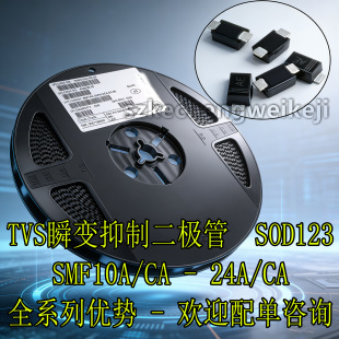 SOD-123 �NƬTVS˲׃���O��SMF10A 12 13 15 16 18 20 22 24CA V