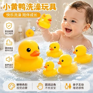 B.Duck игрушка для игр в воде для плавания для ванны популярно в интернете антистресс