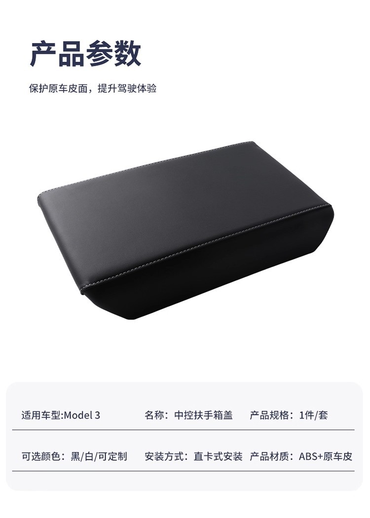 Suitable for Tesla's New Version of Model 3/Yl Car Armrest Box Storage Box Protective Cover Armrest Box Heightening Pad