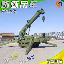 蜘蛛起重机大小各种型号异型吊机可以加装飞臂篮框支腿折叠起重机