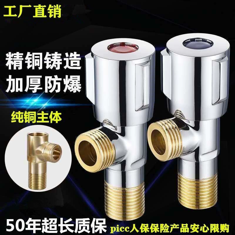 Тр triangular valve? We should produce Russian: Трёхсторонний клапан? The input: "Triangular valve stainless steel all-copper hot and cold water switch household one in two out three-way valve stop valve"