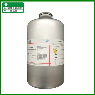 ʳƷ�����}������30% &beta;���}���� 30%����Һ�w �Sɫ��ɫ�� ԭ��