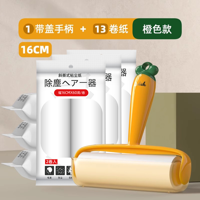 16cm 오렌지 손잡이 1개 + 롤 13개(780개 눈물)