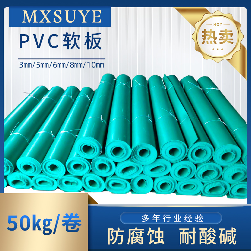 现货销售绿色白色黑色PVC软板耐酸碱防腐蚀PVC软胶板PVC软焊条