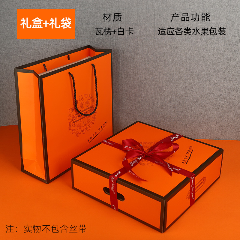 天然鲜果礼袋礼盒袋
