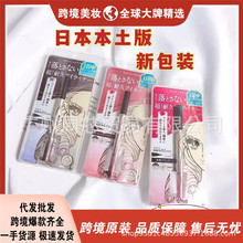 日本Kiss me防水眼线笔极细持久不晕染黑棕色眼线液笔KISSM新款