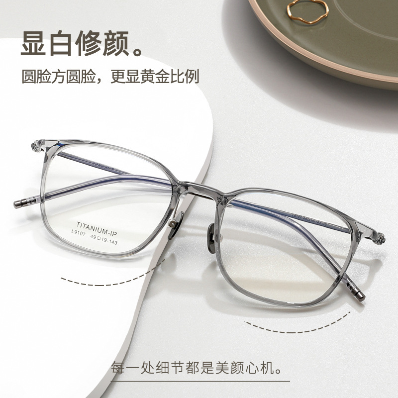7g Ultra-Light Frame Pure Titanium Trendy Square Frame High Prescription Small Frame Glasses for Nearsighted Women, Can Be Customized with Prescription L9107 Titanium Frame