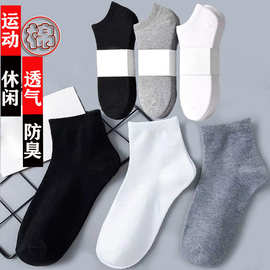 男女袜黑白灰色船袜短中筒透气吸汗防臭诸暨袜子纯色运动休闲摆摊