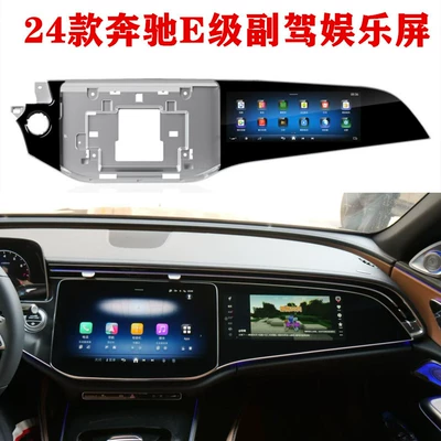 Suitable for 2024-2025 Mercedes-Benz E260/E300/W214 models, this upgrade includes a large smart entertainment display for the passenger side, compatible with CarPlay (Other Car Video)