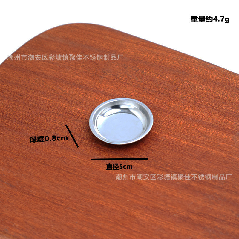 不锈钢调料碟小号盘子餐馆家用油醋圆形小碟子双格三格调味蘸料碟|undefined