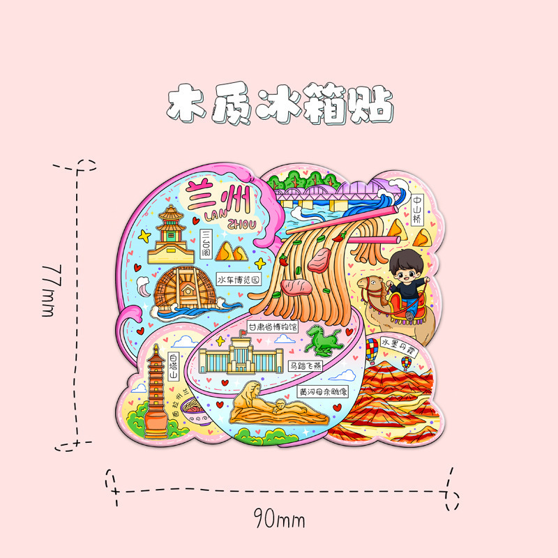厂家现货创意地图金属木质甘肃冰箱贴城市地标建筑景区特色纪念品|undefined