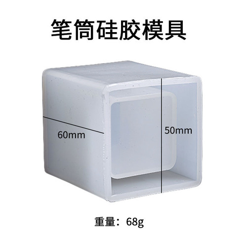 DIY crystal glue mold square round pen holder mold plaster diffusion stone ornaments table silicone mirror