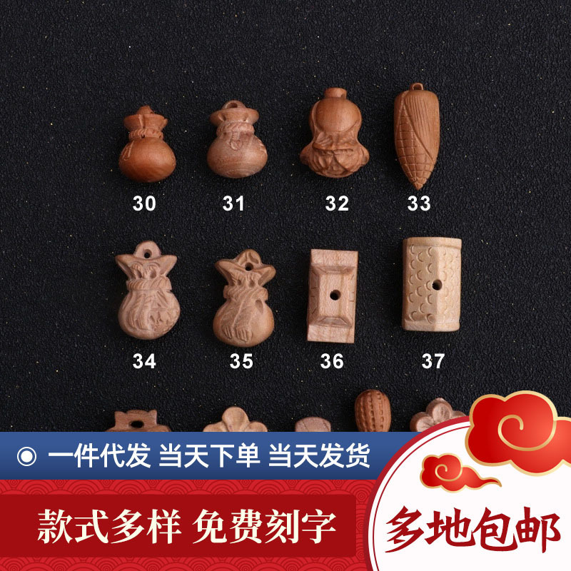卸売りの部品の蛇口の桃の木の刀の剣の斧のアクセサリの赤ちゃんの製品のdiyは小さい部品の桃木の散発品を彫刻します。|undefined