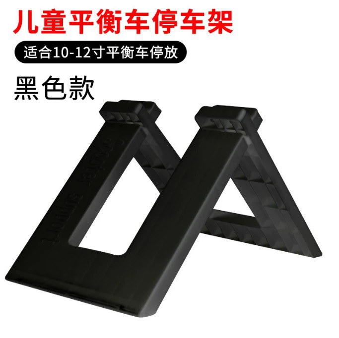 Кронштейн для парковочной стойки, детский балансир, фиксированная стойка для автомобиля, опора для парковки велосипеда, опора для ног