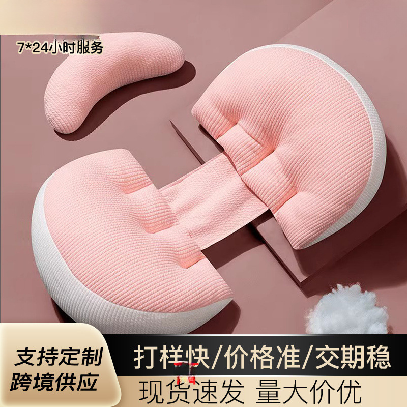 Pregnant Women's Pillow Type Side Sleeping Waist Pillow Support Abdominal Pillow Sleeping during Pregnancy Multifunctional Sleep Pillow Cushion Supplies