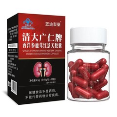 清大広仁牌麦艾廷西洋参鹿茸紅景天カプセル男性用経口ブルーハット健康補助食品高麗人参