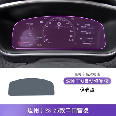 Car interior film, Center Console Interior Car Stickers - 23-25-toyota-ralink-123inch-instrument-panel