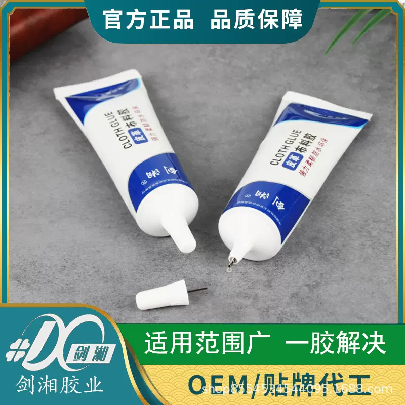 剑湘布料胶软性胶水环保防水粘皮革尼龙布料柔韧透明耐老化不发黄