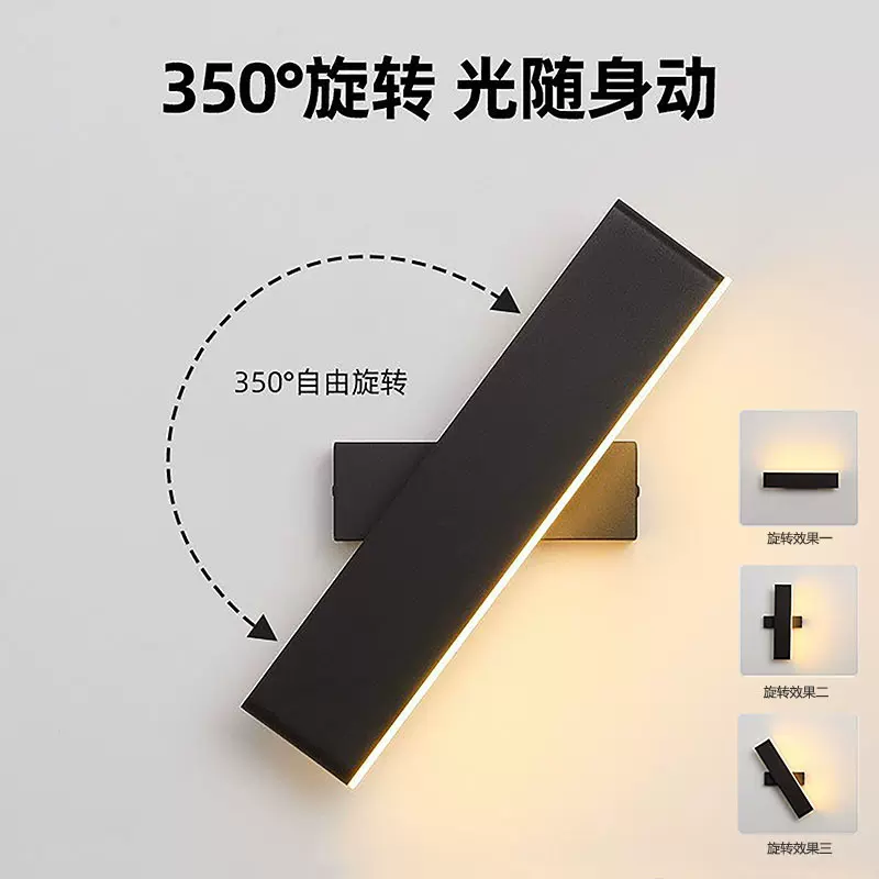 简约现代LED铝材室内亚克力壁灯酒店卧室床头过道350度旋转灯具