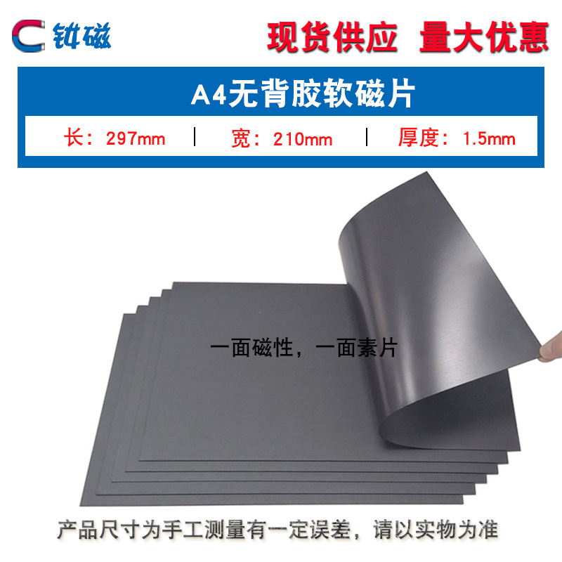 A4x thick 1.5-free glue