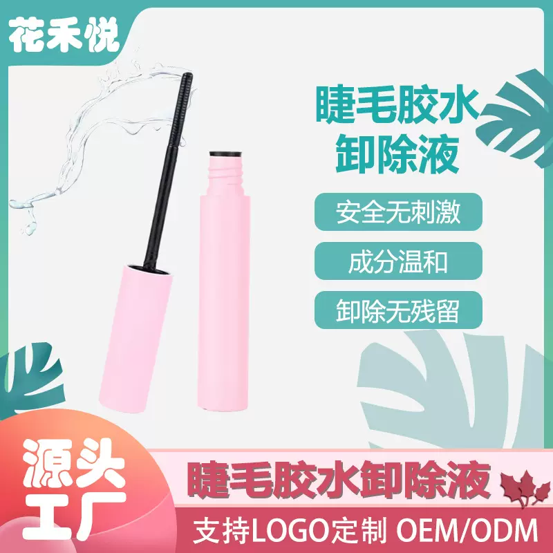 假睫毛胶水持久定型速干美睫胶水化妆师专用一次性双眼皮定型胶