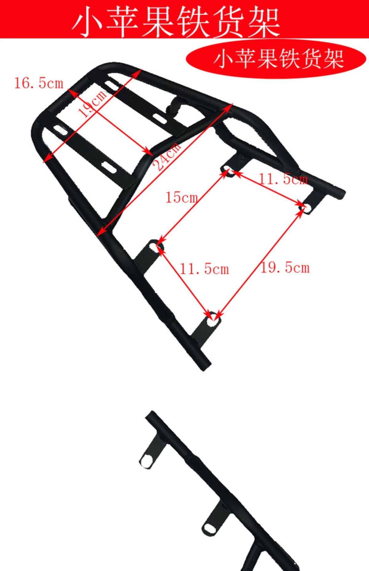 Electric car accessories Emma small apple small mango rear shelf immediately Mi Le rear hanger rear shelf aluminum