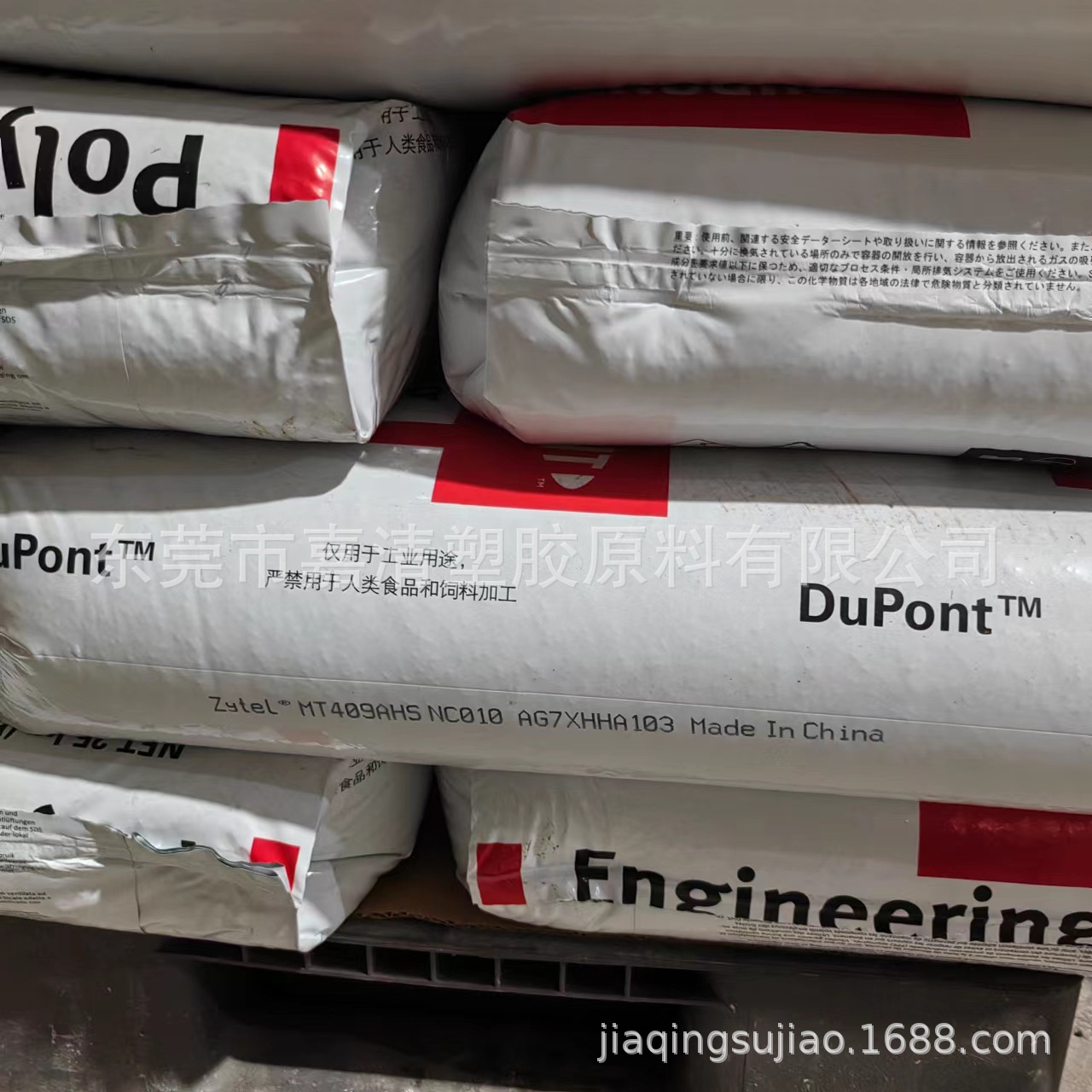 PA66 深圳杜邦 MT409AHS NC010 增韧 高性能 热稳定