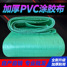 双绿遮阳防水布货车码头户外雨棚布货物苫盖田园养殖塑料篷布批发