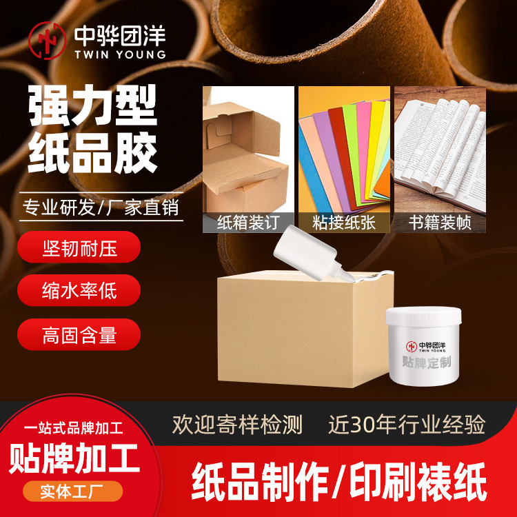 纸品胶水机涂压板高档要求印刷牛皮硬纸粘合麻布粘硬纸盒白乳胶水
