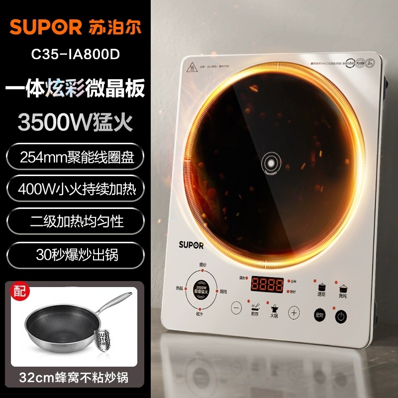 Supor Induction Cooker Household Multi-Functional New 3500W Large Firepower Stir-Fry Hot Pot Integrated Induction Cooker