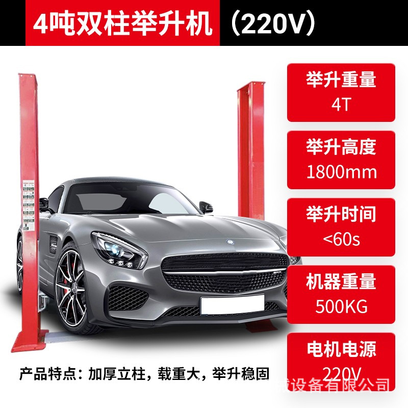山东汽车举升机升降机双柱液压升降机举升机汽修汽车龙门架举升机