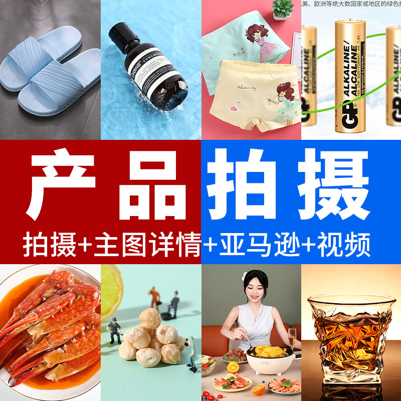 Amazon Main and Secondary Image Design, Product Photography, Main Image Video Shooting, Still Life Photography, E-Commerce Product Photography Services