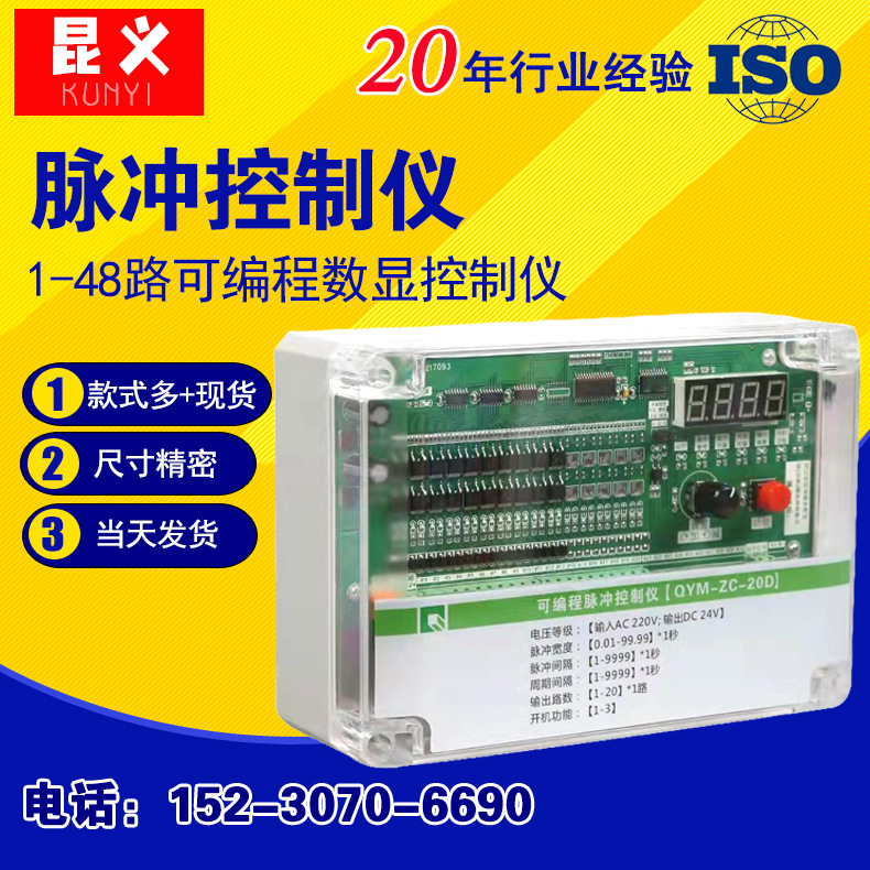 除尘布袋电磁脉冲控制仪 可编程数字脉冲喷吹仪 除尘器脉冲控制仪