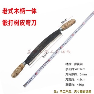 Hand-Made One-Piece Bark Scraping Bark Peeling Knife Agricultural Spring Steel Planing Bark Special Wood Peeling