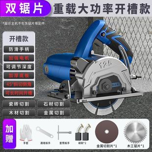 Cutting Machine High-Power Stone Cutting Machine Wall Cutting Small Multi-Functional Electric Saw Woodworking Tile Stone