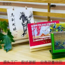 金铨达2026年实木台历环保原木多功能商务亚克力桌面国风故宫月历