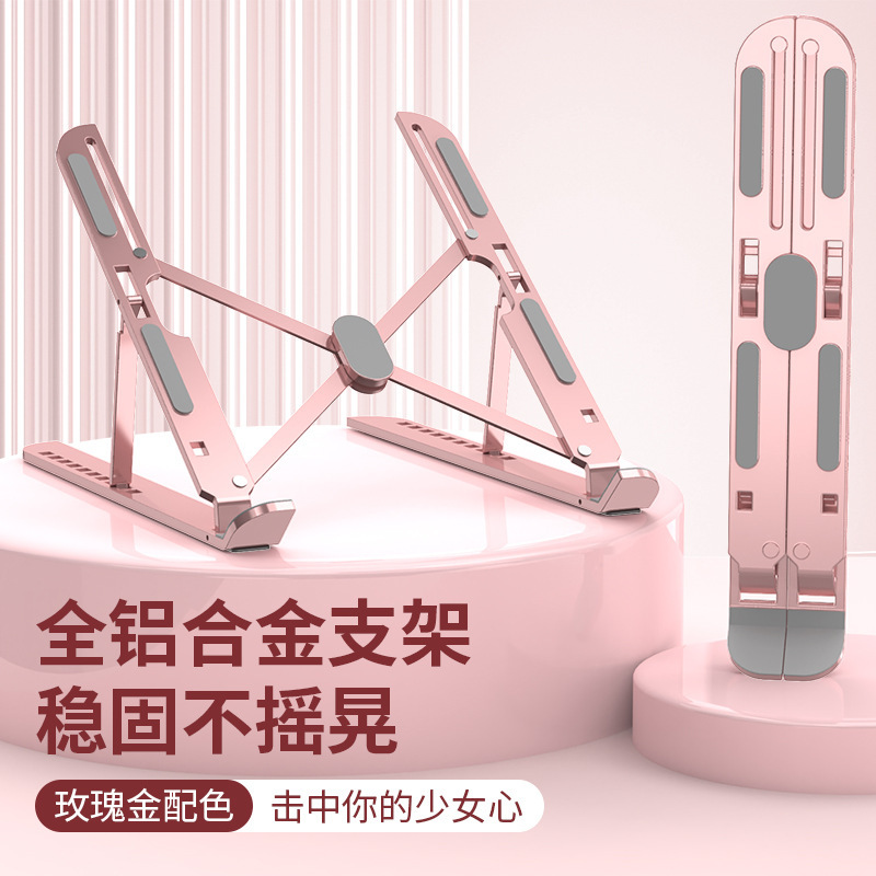 One-word folding notebook cooling bracket portable metal computer game book aluminum alloy 10-gear lifting adjustment One-word folding notebook cooling bracket portable metal computer game book aluminum alloy 10-gear lifting adjustment