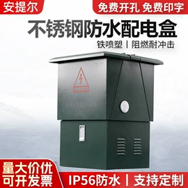 电缆接线盒;配电箱;接线盒