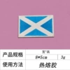 Scotland* hot melt glue
