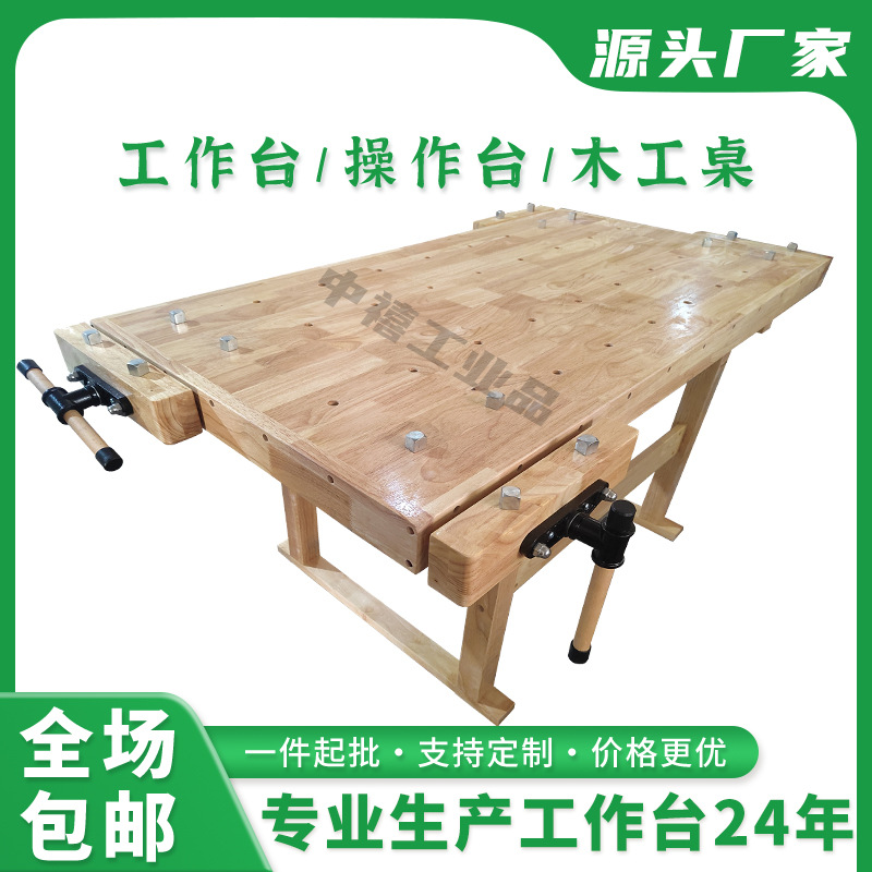青岛中禧批发橡胶木多功能实操台 手工DIY操作台