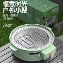 電烤爐圍爐煮茶電碳兩用無煙燒烤爐多功能戶外室內圓形煮茶烤茶爐