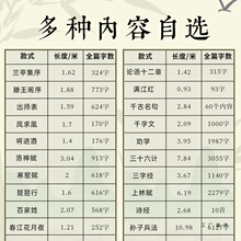 描红卷轴楷体字帖钢笔式毛笔套装出师表临摹练字帖兰亭集序小楷长