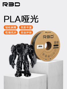 [Youth Edition] R3Dpla Consumables Are Suitable for Tuozhu 3D Printing Universal Pla1.75Mm Wire Diameter High-End Sense 3