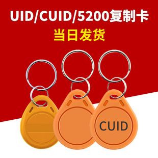UID��С�^�����i�T����耳׿�IC�ɏ��ƿ�M1����I�ڙ࿨�Ї�����