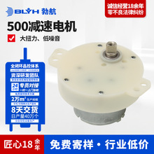 500减速电机宠物喂食器大扭力搅拌杯摇奶器摇头风扇摇表器电机