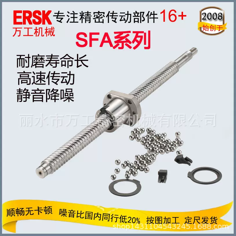 精密滚珠丝杆SFA1610厂家耐磨机床丝杆自动化设备研磨滚珠丝杠