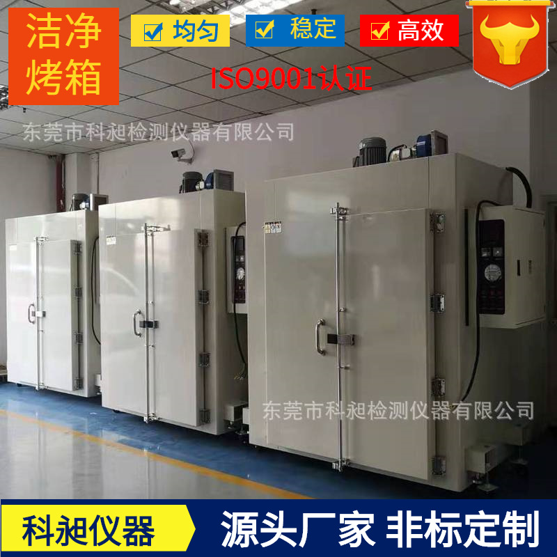 广东100级无尘烘箱百级烤箱洁净烤箱