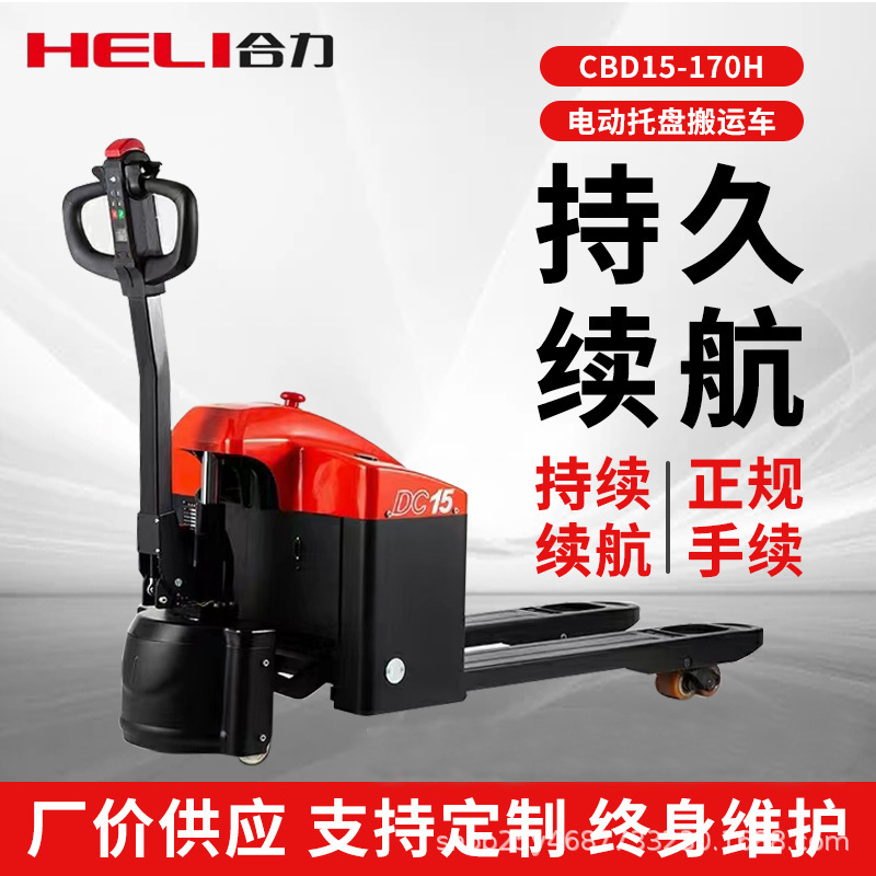 2吨合力叉车1.5吨电动搬运车液压地牛叉车电动托盘搬运车电动叉车