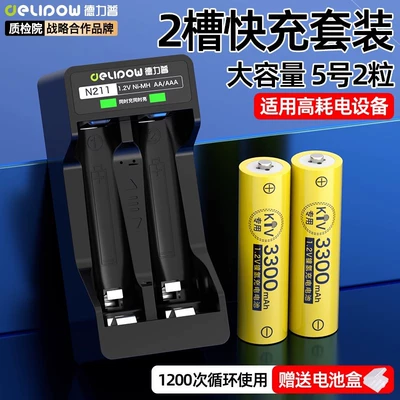 3300 5 large capacity – Hibrid akkumulyator batareyaları - 2-slot-rotating-light-charger-no-5-3300mah-2-sections